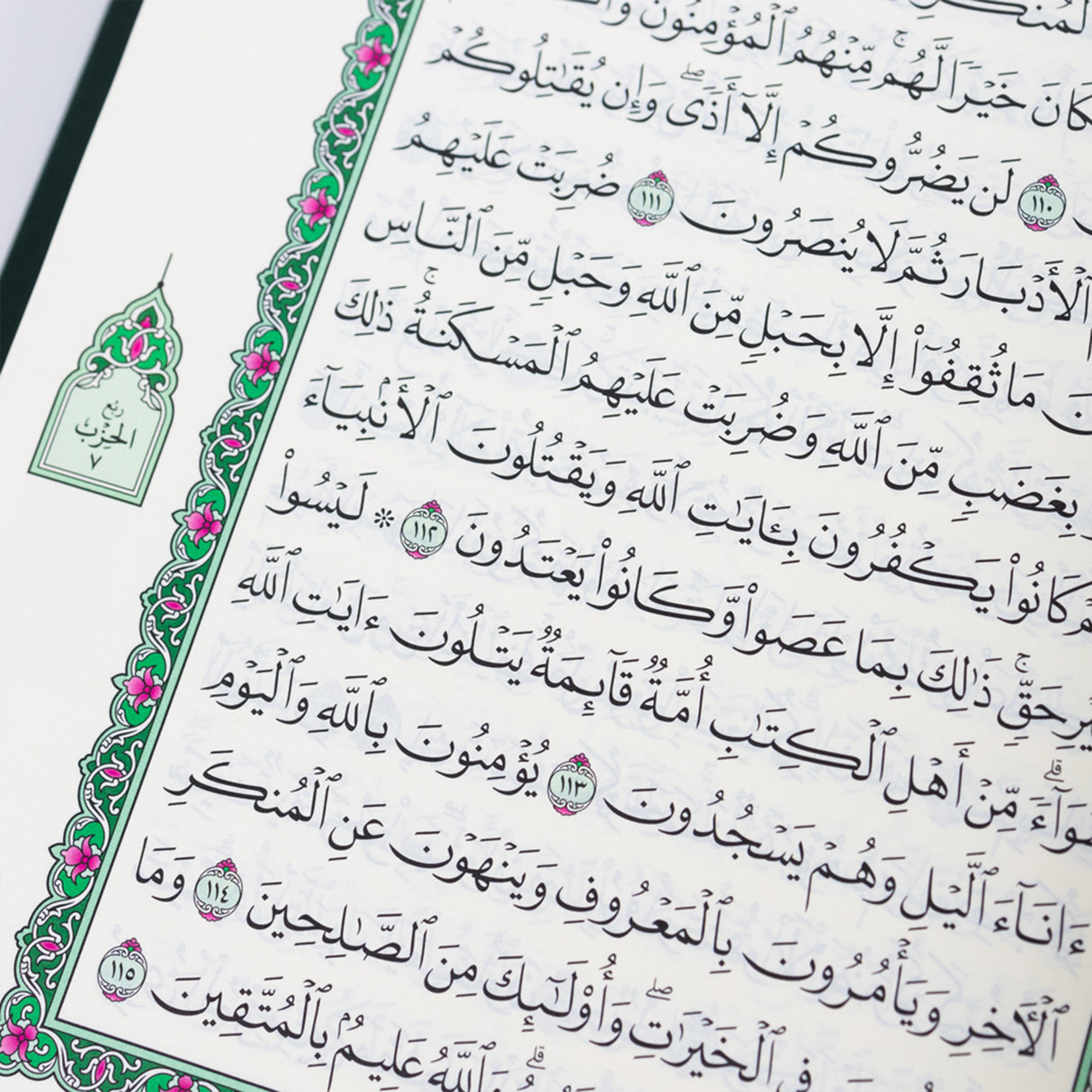 Official Madina Mushaf A5 (Uthmani)