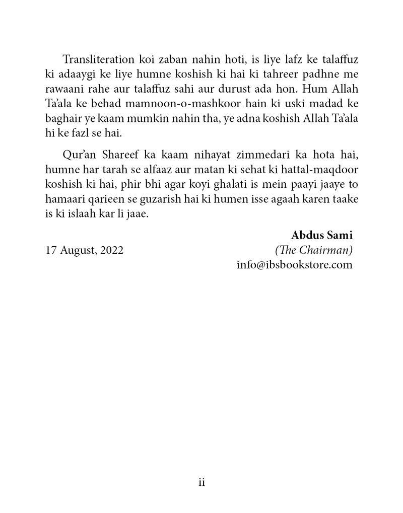 Holy Quran Arabic,Arabic Roman & URDU Roman (PINK) - IBS