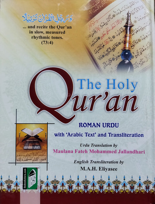 Holy Quran Arabic,Arabic Roman & URDU Roman (PINK) - IBS