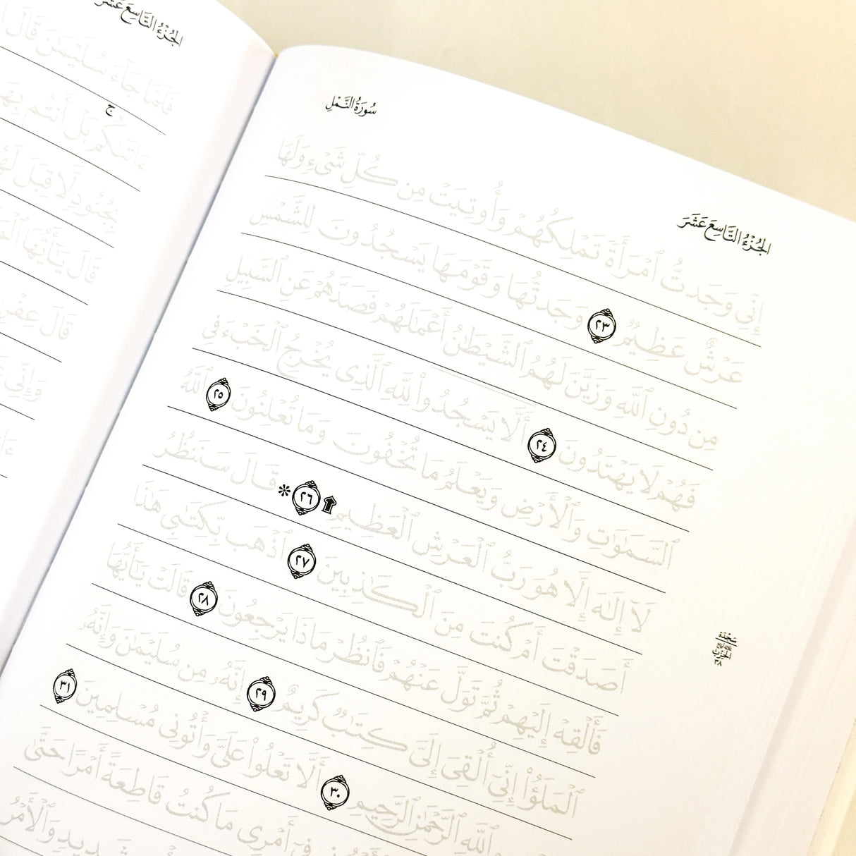 Quran Trace - Black (Special) Edition