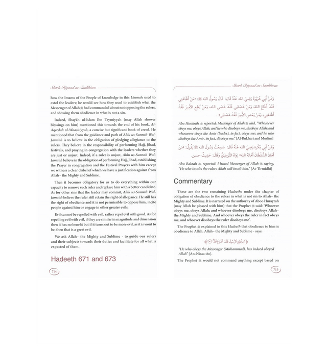 Explanation of Riyadus-Saliheen Sheikh Muhammad Bin Salih Al-Uthaymeen (6 Vol)