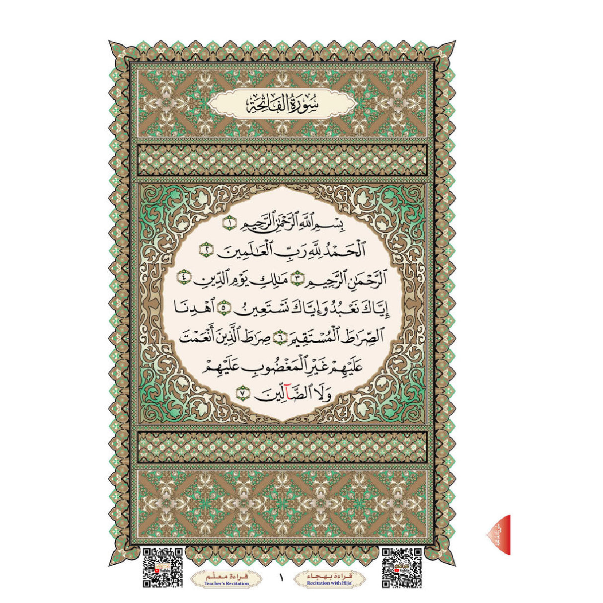 Juzz Tabarak 29 with Noorani Qaidah - QR Code