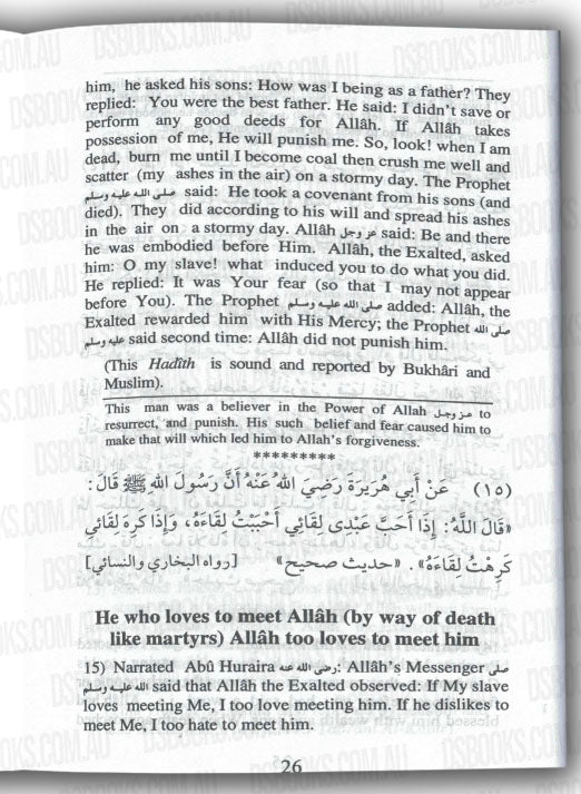 110 Ahadith Qudsi