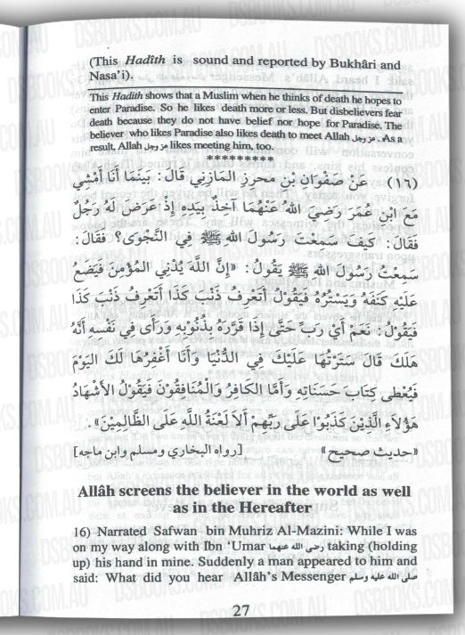110 Ahadith Qudsi