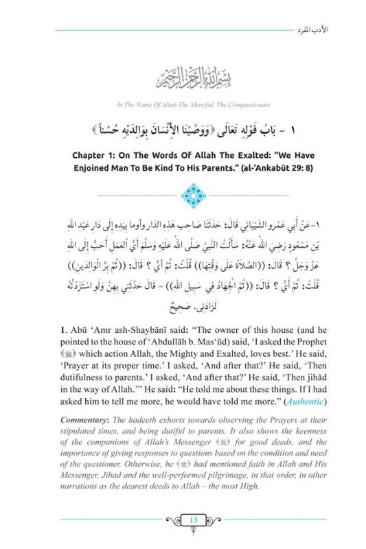 Al Adab Al Mufrad - Darussalam Islamic Bookshop Australia
