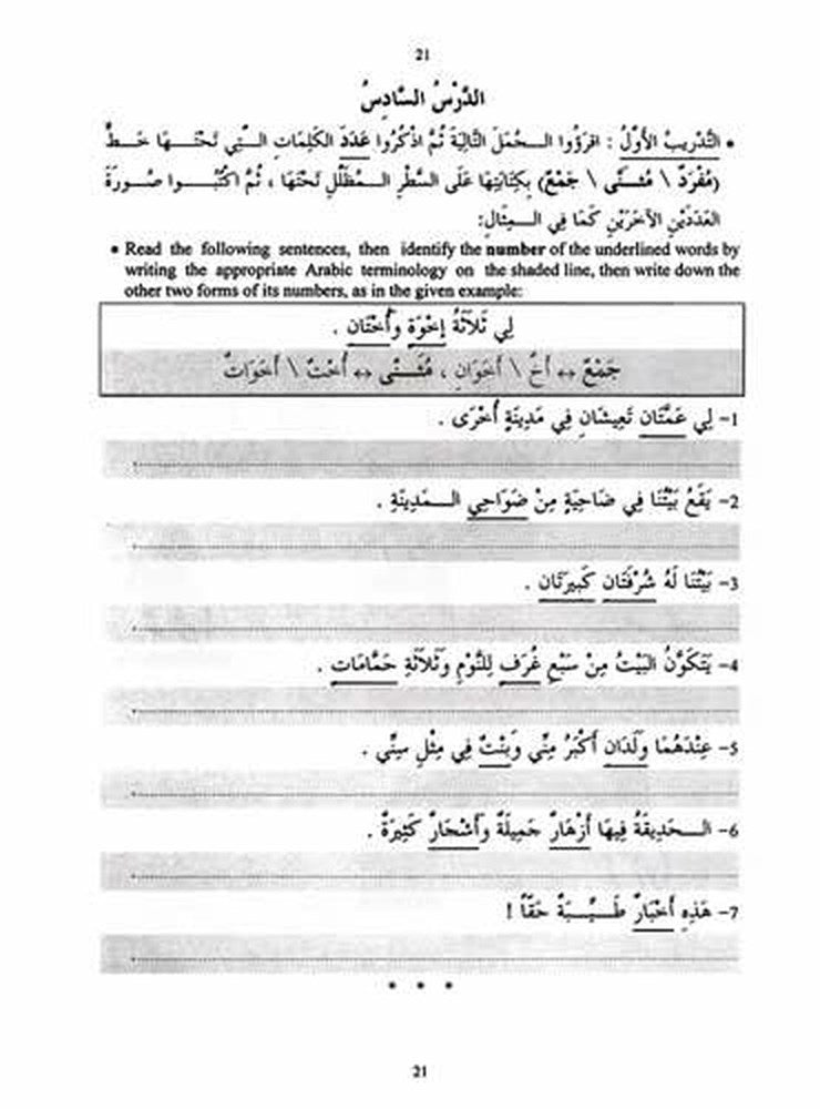 IQRA Arabic Reader Workbook 4 (Old Print)