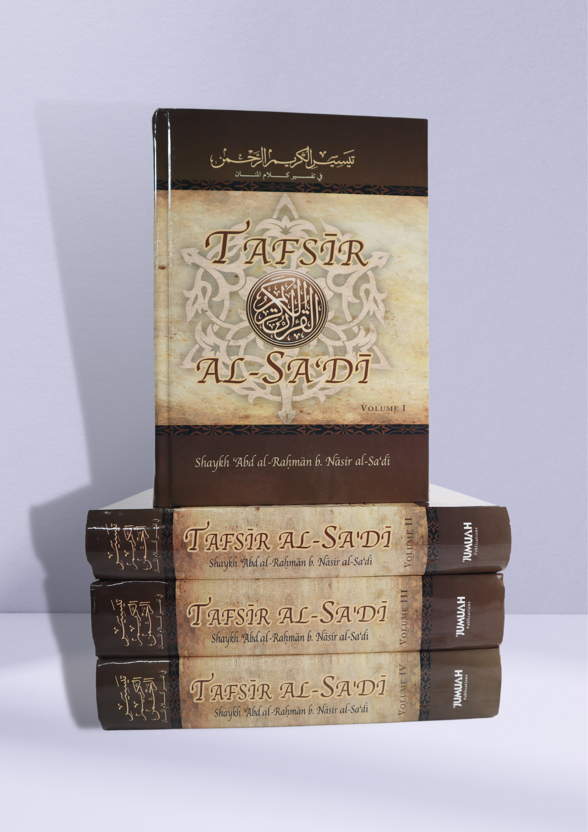 Complete Tafsir Al-Sadi (4 Volumes)