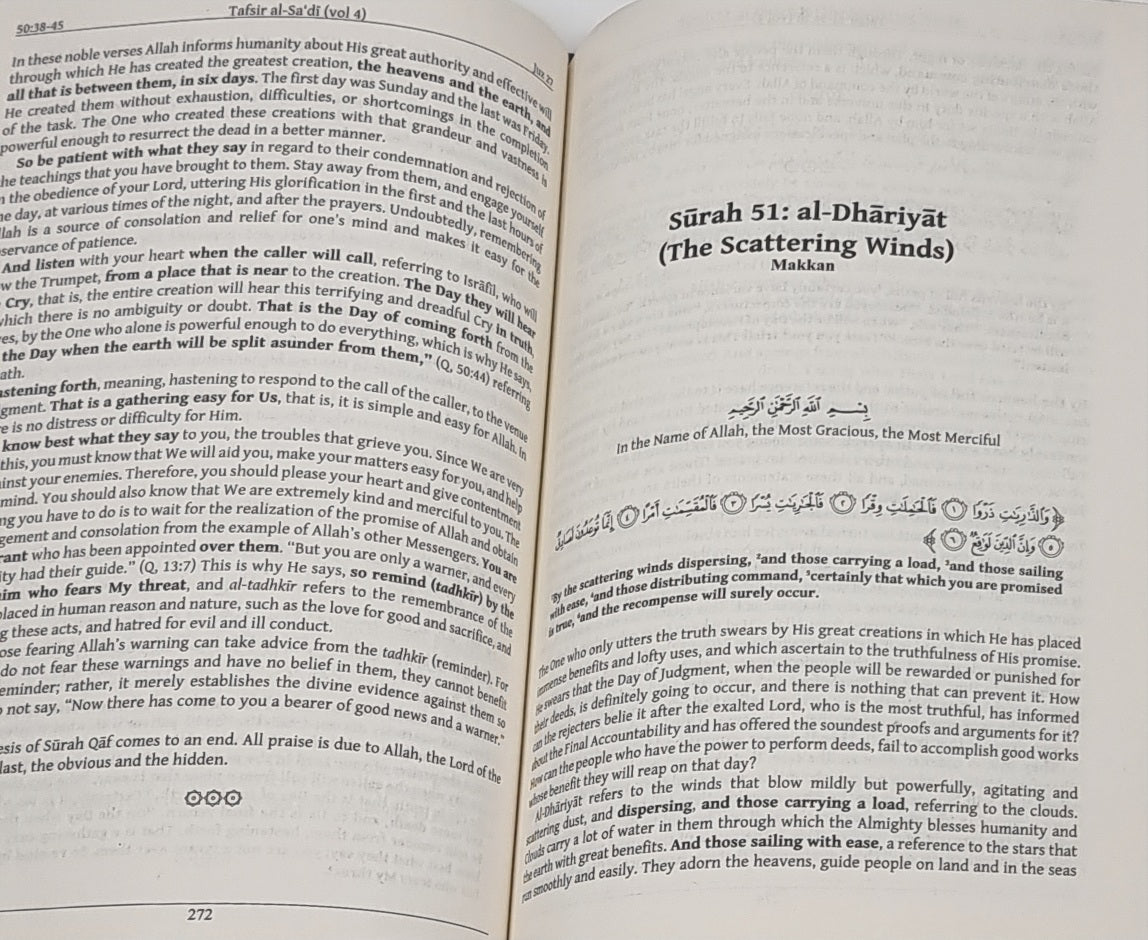 Complete Tafsir Al-Sadi (4 Volumes)