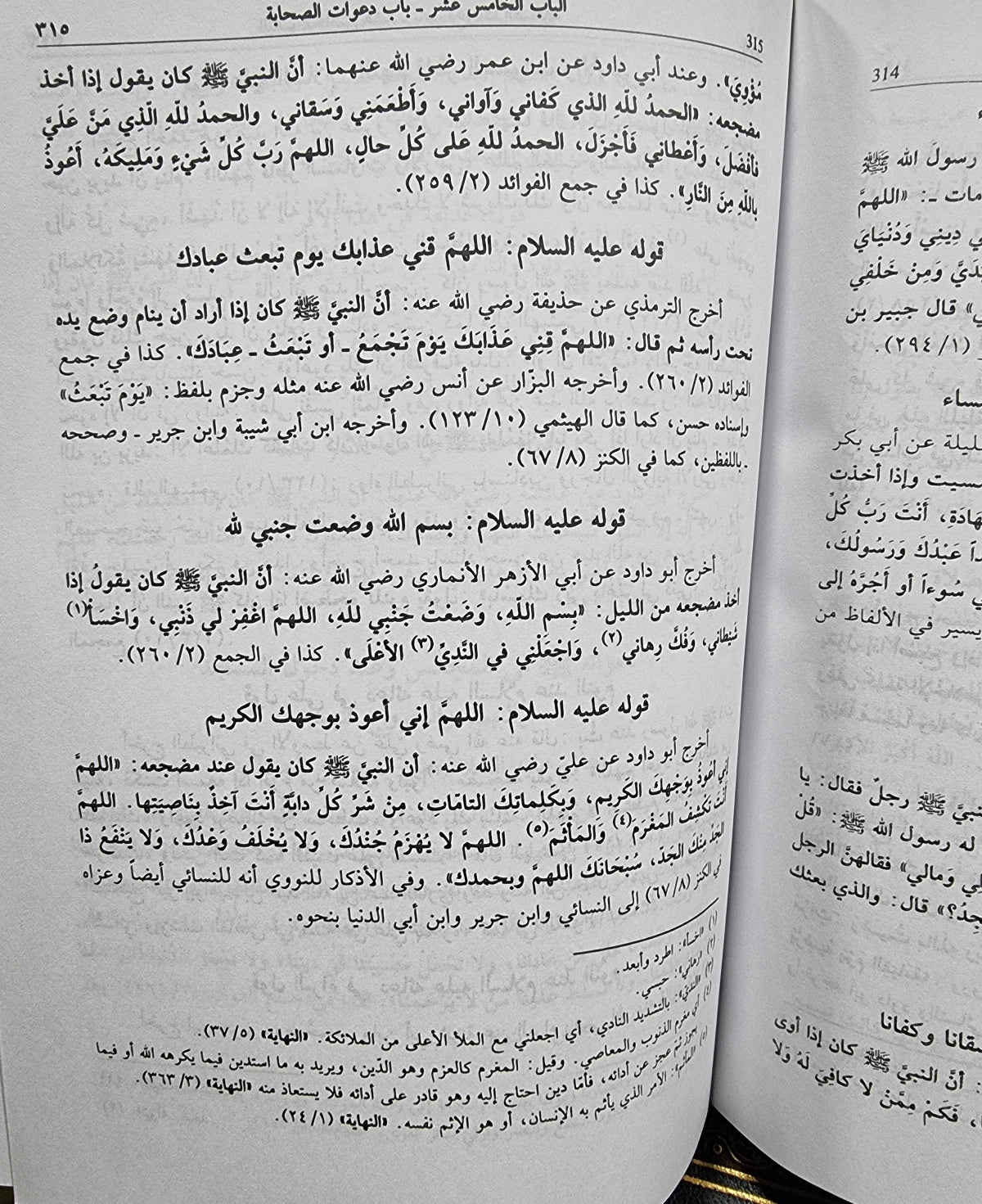 حياة الصحابة Hayatus Sahaba (3 Volume Set)