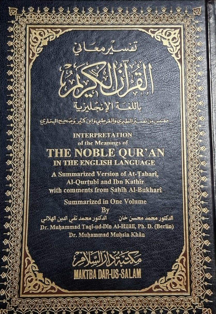 The Noble Quran Arabic/English Large (17x 24 CM) marks on the edge