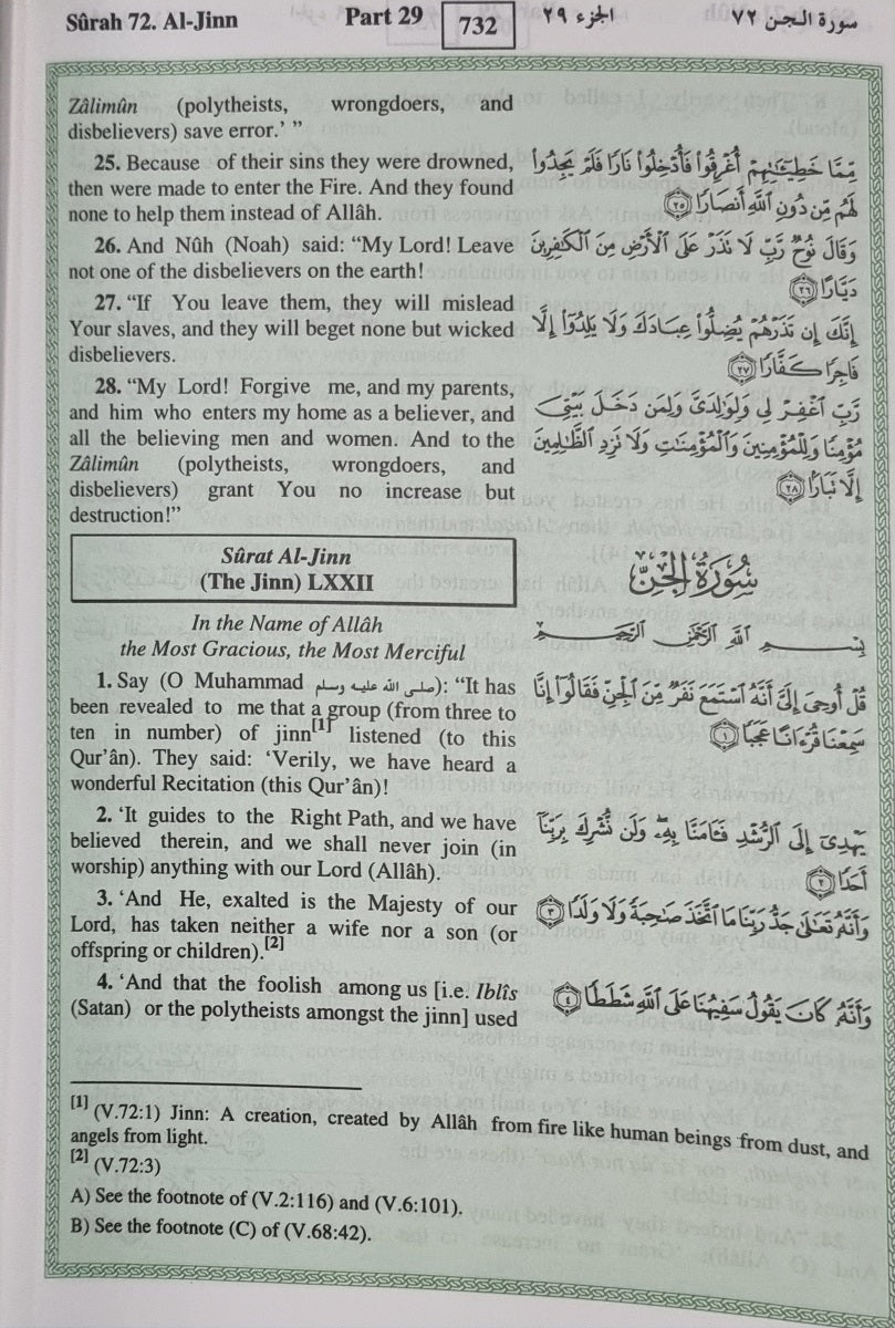 The Noble Quran Arabic/English Large (17x 24 CM) marks on the edge