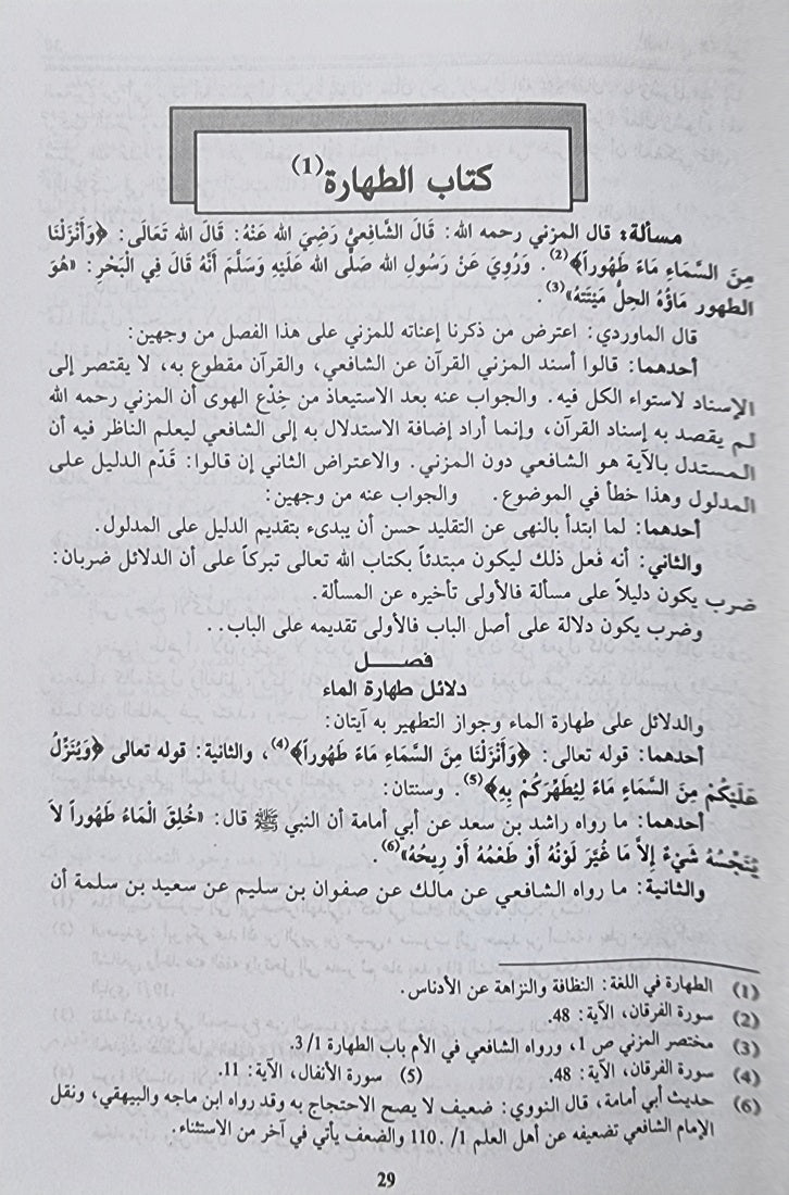 الحاوي الكبير Hawi Al Kabir (22 Volume Set)