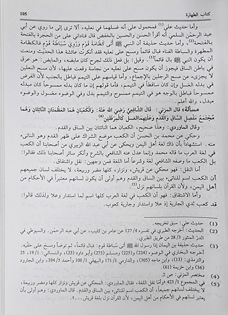 الحاوي الكبير Hawi Al Kabir (22 Volume Set)