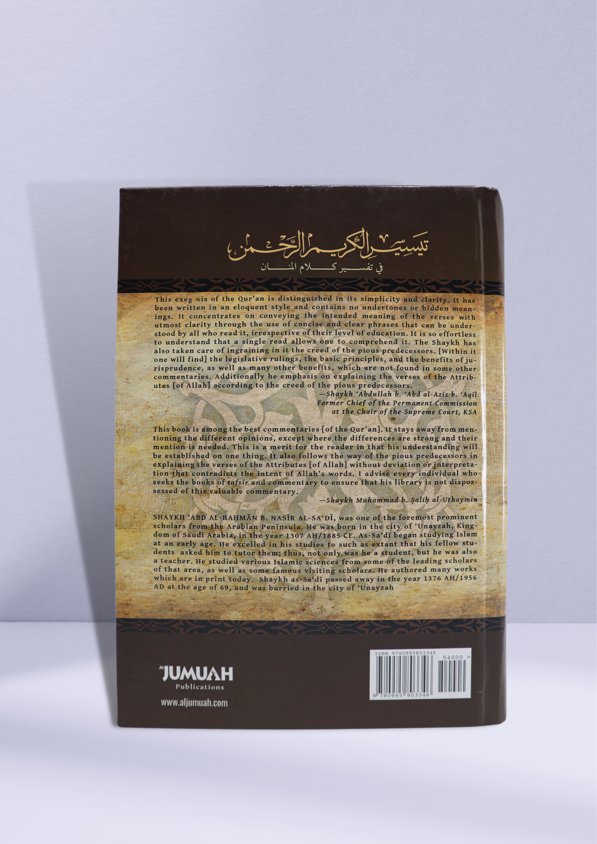 Complete Tafsir Al-Sadi (4 Volumes)