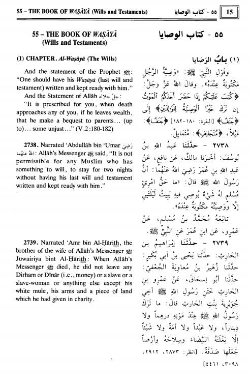 Sahih Al Bukhari (9 Volume Set) Original