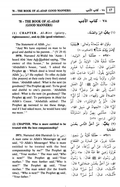 Sahih Al Bukhari (9 Volume Set) Original