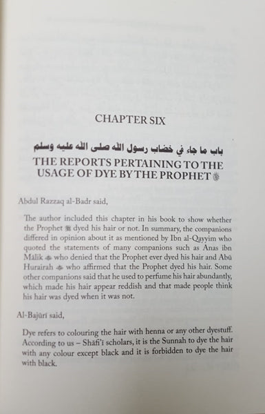 The Shamail Of Imam Al-Tirmidhi A Commentary On The Depiction Of Prophet Muhammad (PBUH)