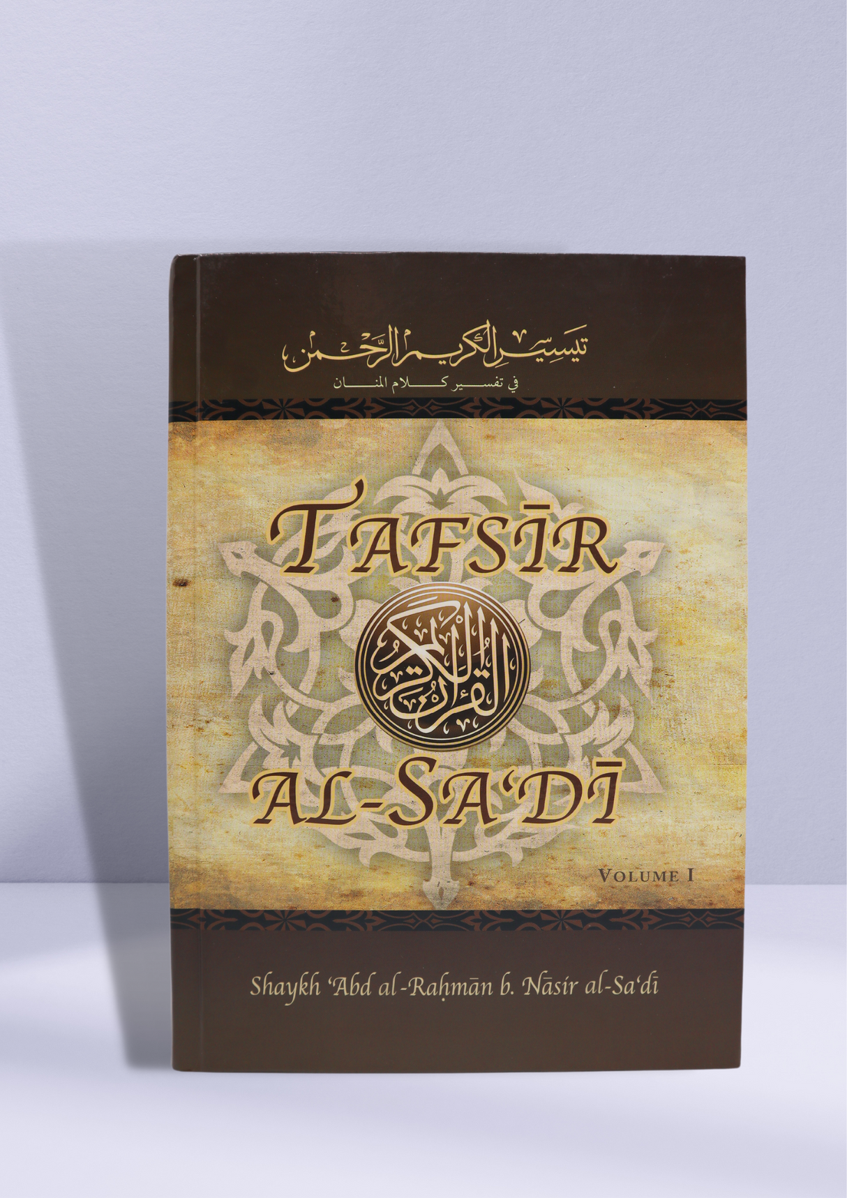 Complete Tafsir Al-Sadi (4 Volumes)