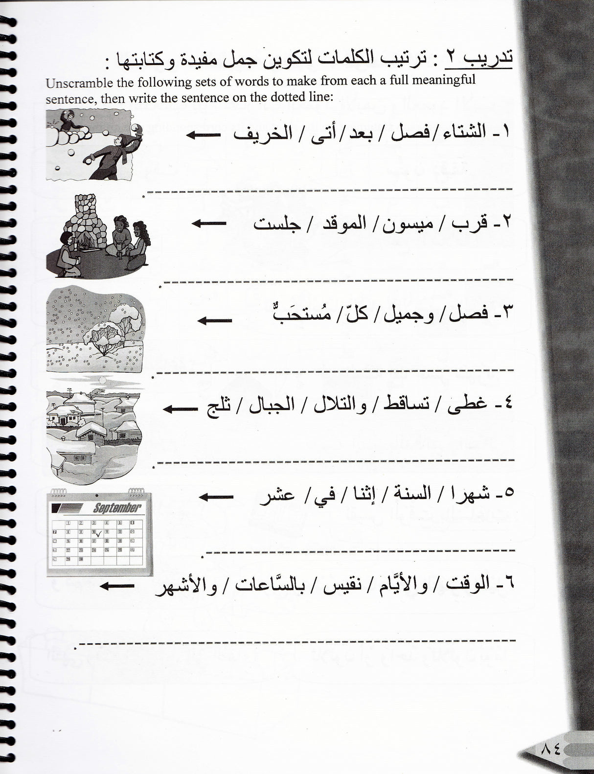 IQRA ARABIC READER WORKBOOK 2
