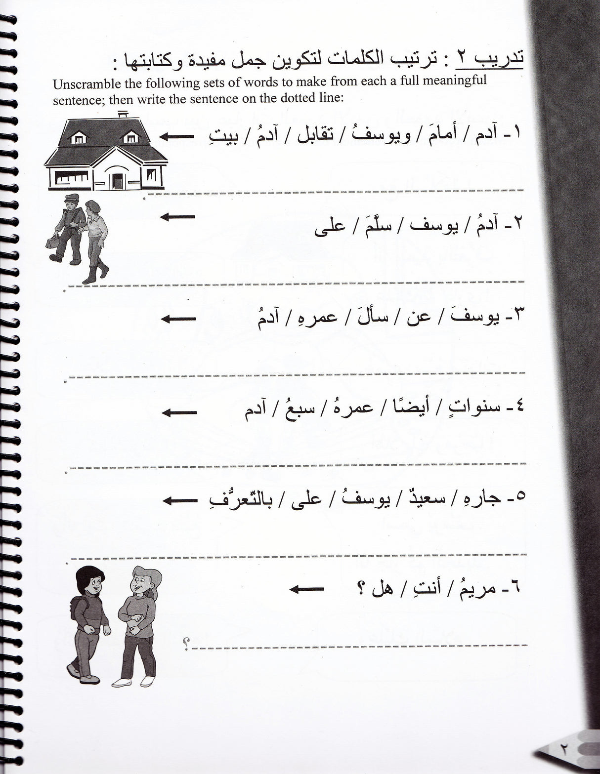 IQRA ARABIC READER WORKBOOK 2