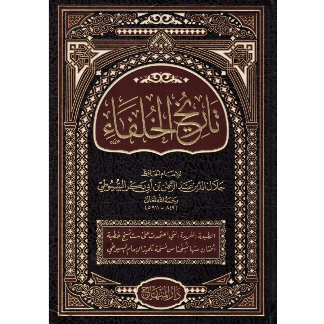 تاريخ الخلفاء Tarikh Al Khulafa (Minhaj)