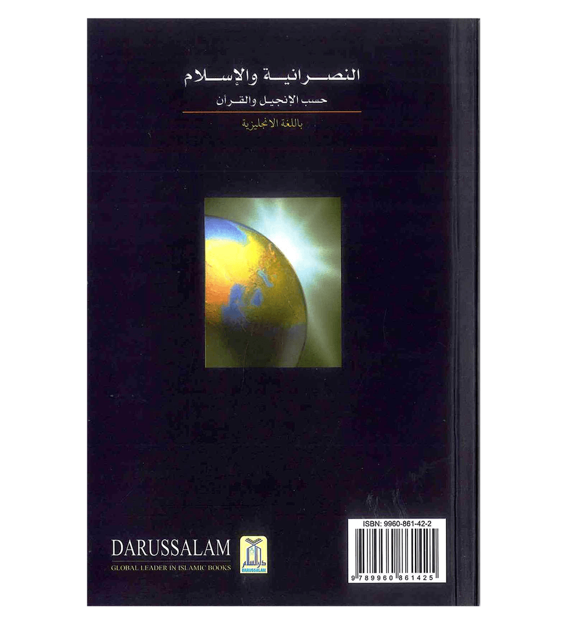 Christianity & Islam According to Bible & Quran