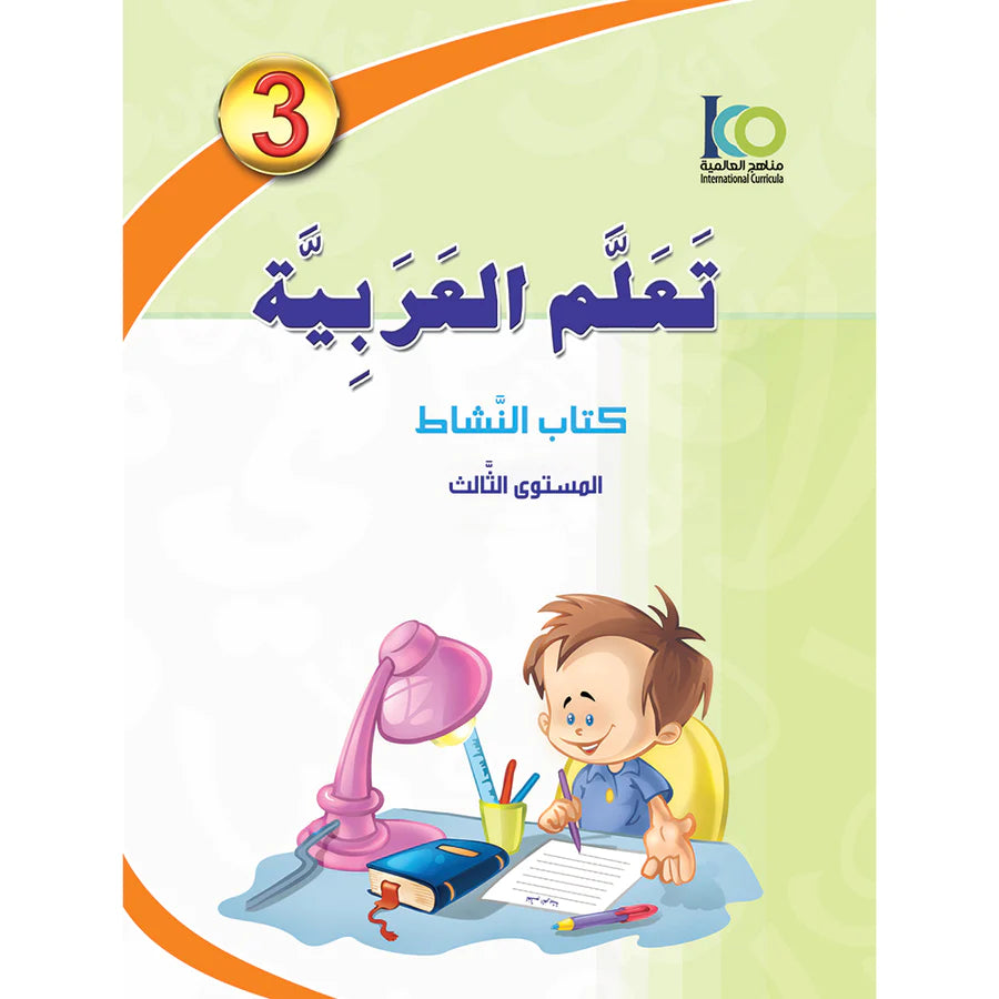 ICO Learn Arabic Workbook Grade 3 Combined Edition تعلم العربية - مدمج