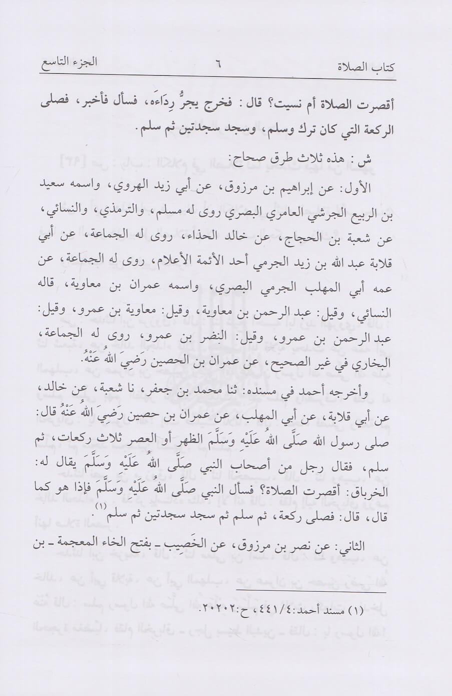 Nukhab Al Afkar (23 Volume Set) نخب الافكار في تنقيح مباني الاخبار في شرح معاني الاثار