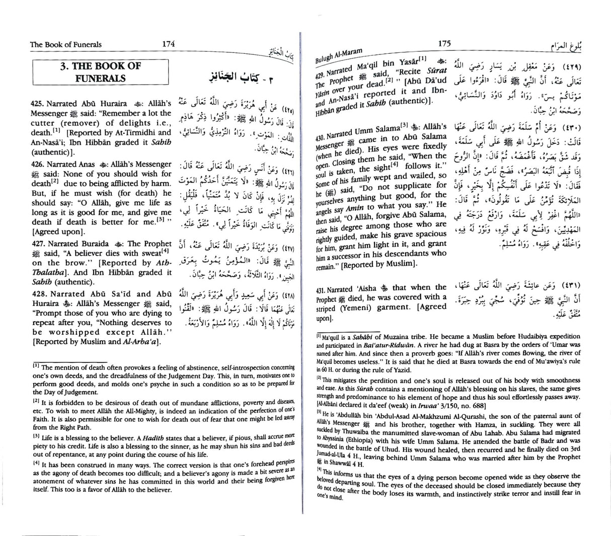 Bulugh Al-Maram (Arabic-English)