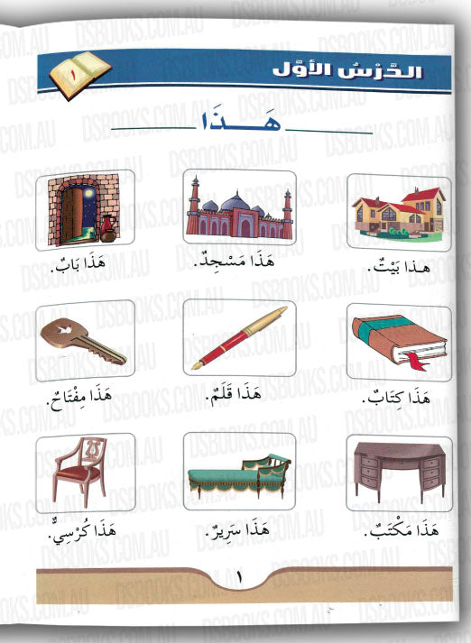 Arabic Course: For English Speaking Students Vol 1