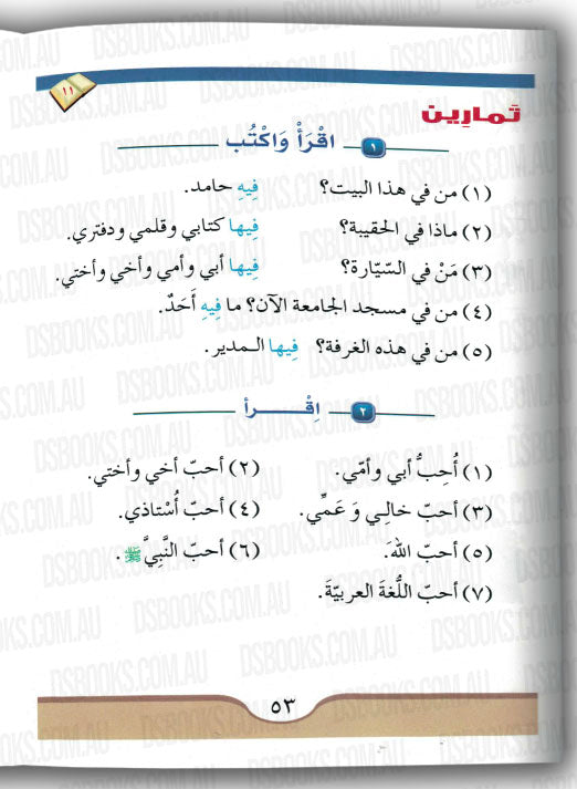 Arabic Course: For English Speaking Students Vol 1