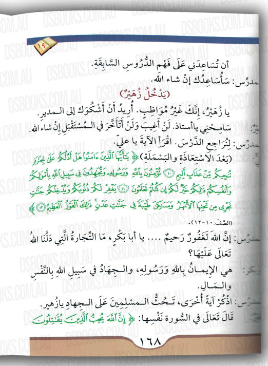 Arabic Course: For English Speaking Students Vol 3