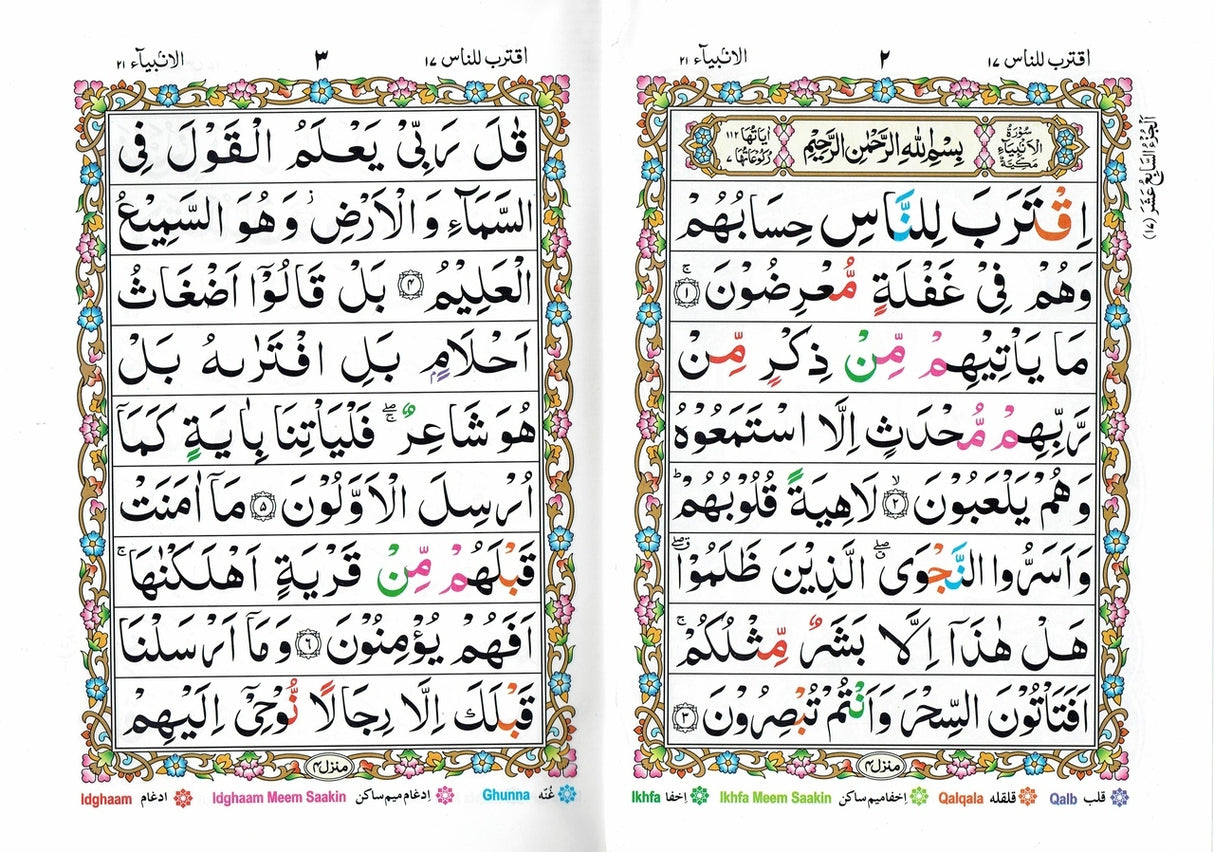 Tajweed Quran 30 Parts (23cm x 18cm ) 9 lines ( Indo Pak Persian Script ) (Ref 247)