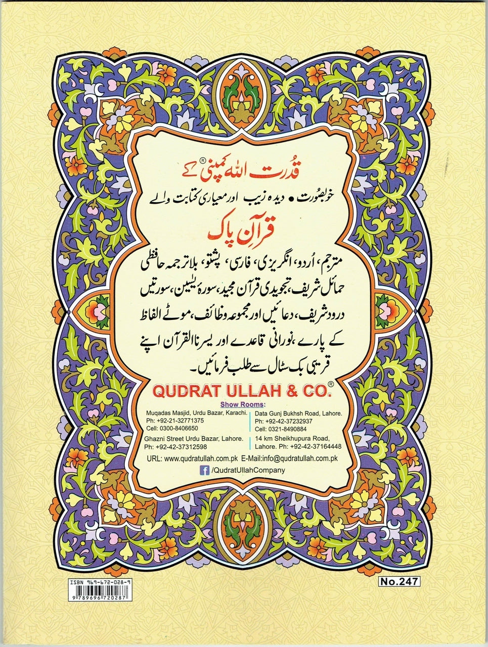 Tajweed Quran 30 Parts (23cm x 18cm ) 9 lines ( Indo Pak Persian Script ) (Ref 247)