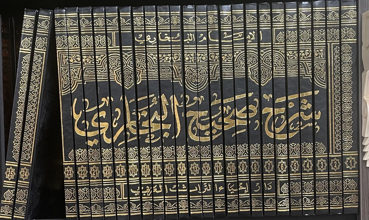 شرح صحيح البخاري Sharh Sahih Al Bukhari (30 Volume Set) (Kermani)