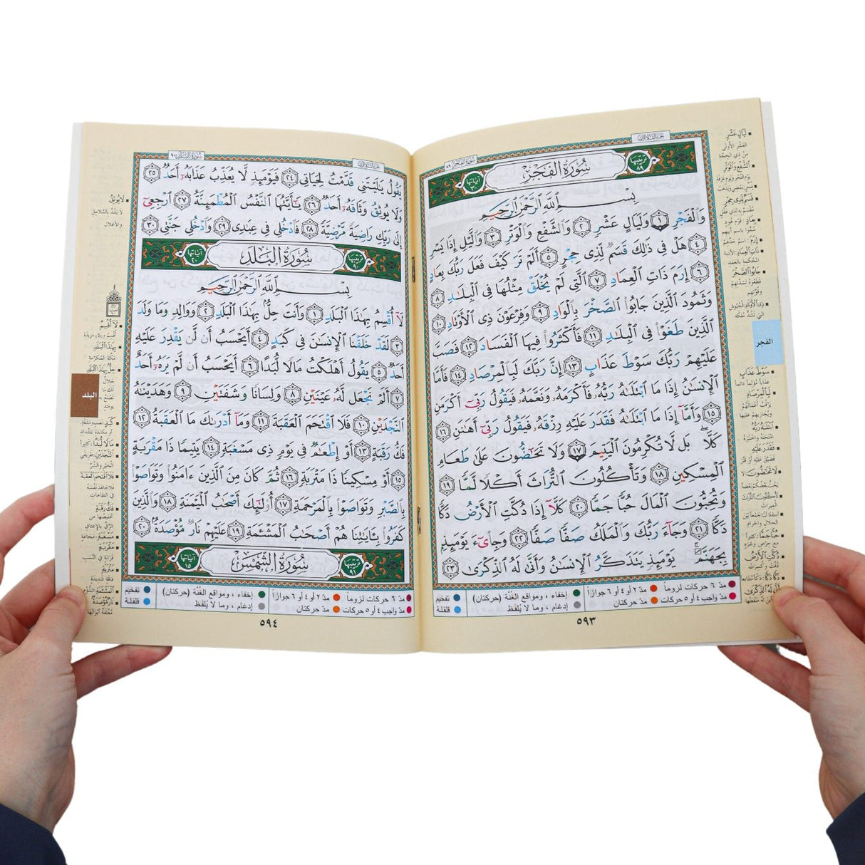 Tajweed Qur'an - Rubu Yasin