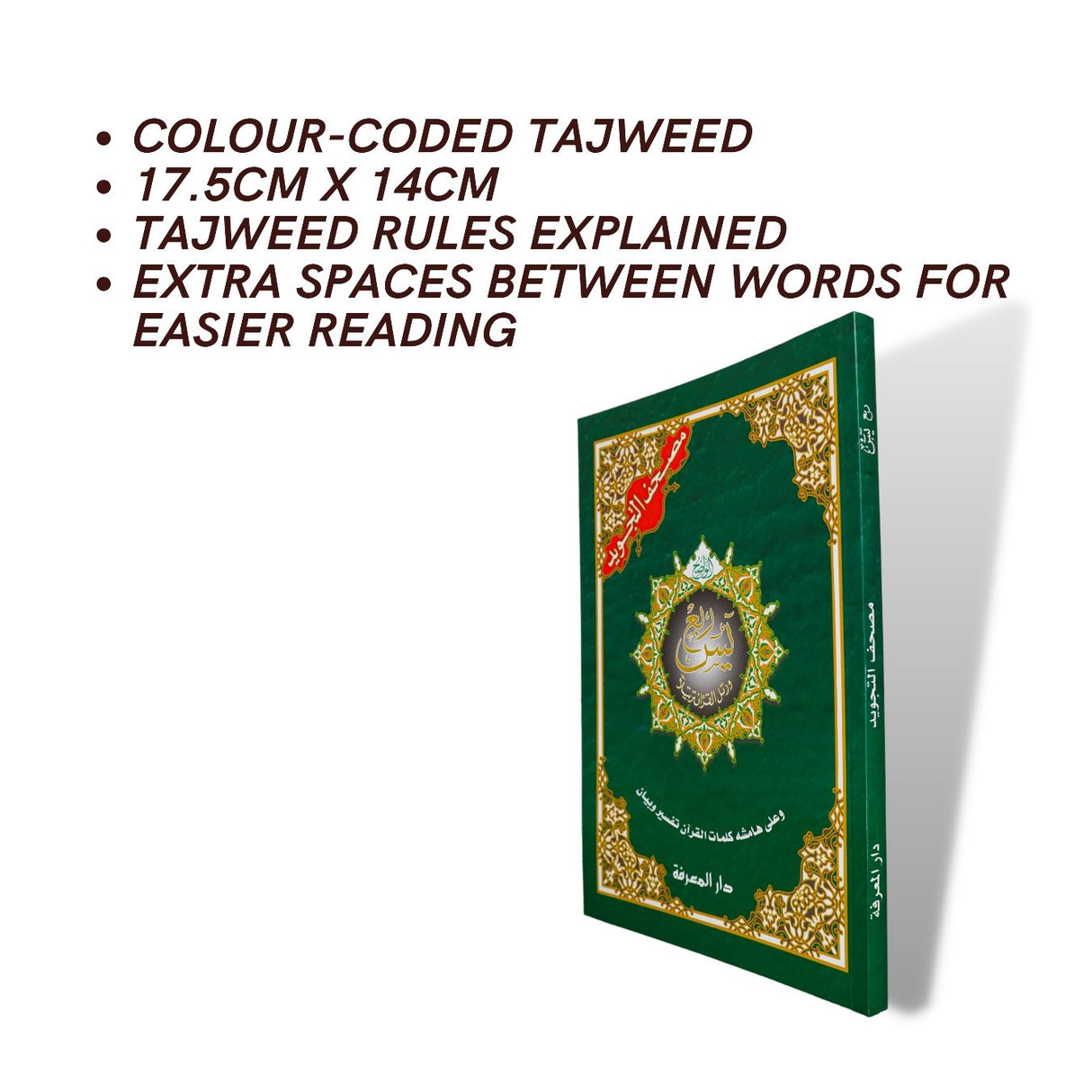 Tajweed Qur'an - Rubu Yasin