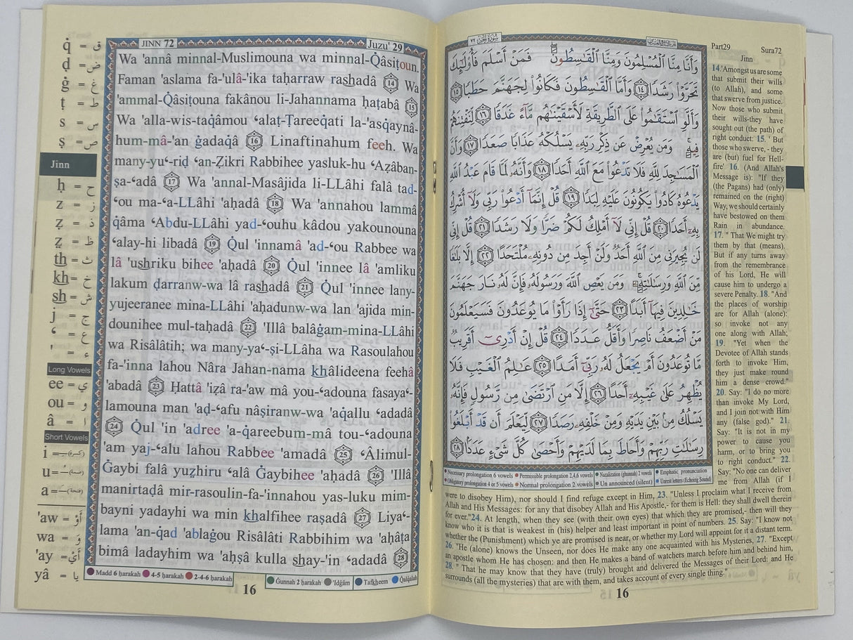 Tajweed Juz Tabarak (29) Translation and Transliteration ( 23cm x 17cm ) Dar al Marifa (Uthmani)