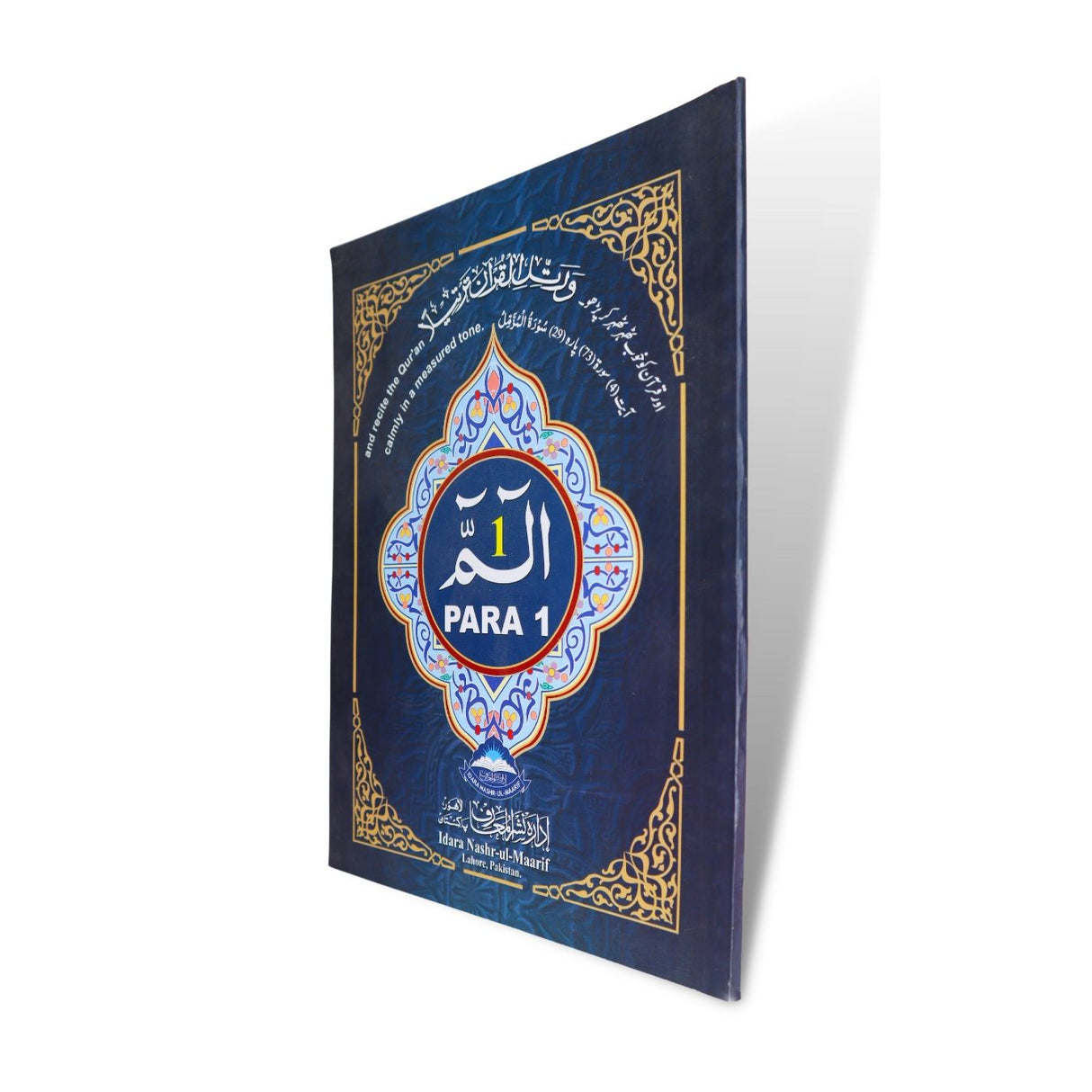 Alif Laam Meem Para (1st Juzz) - 9 line Indo/pak Script