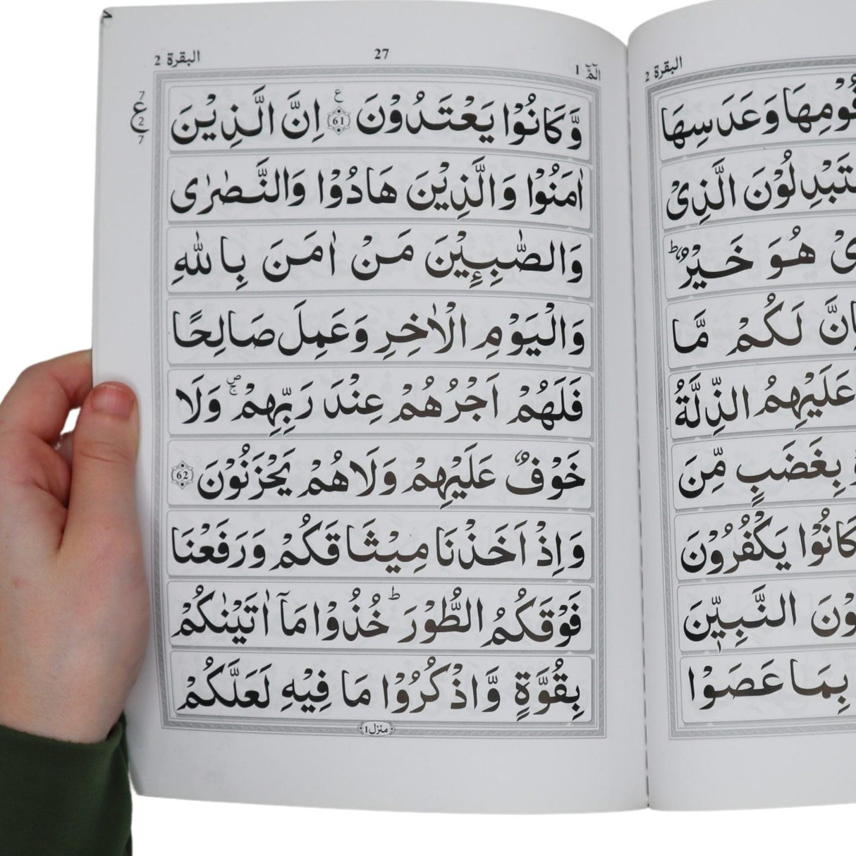 Alif Laam Meem Para (1st Juzz) - 9 line Indo/pak Script