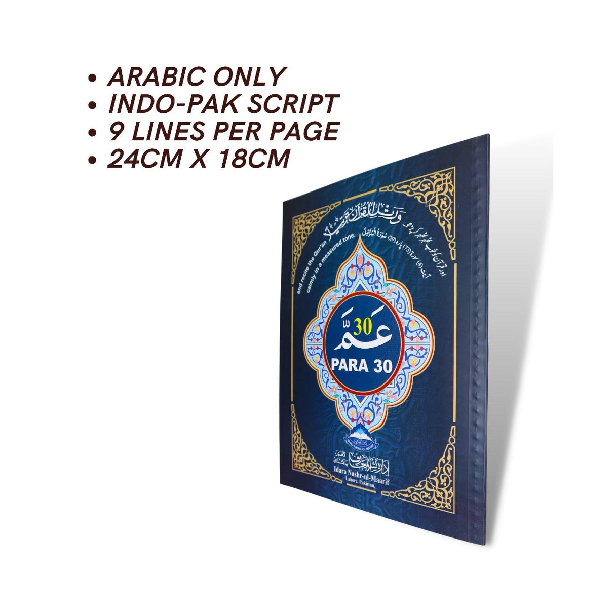 Amma Para (30th Juzz) - 9 line Indo/pak Script