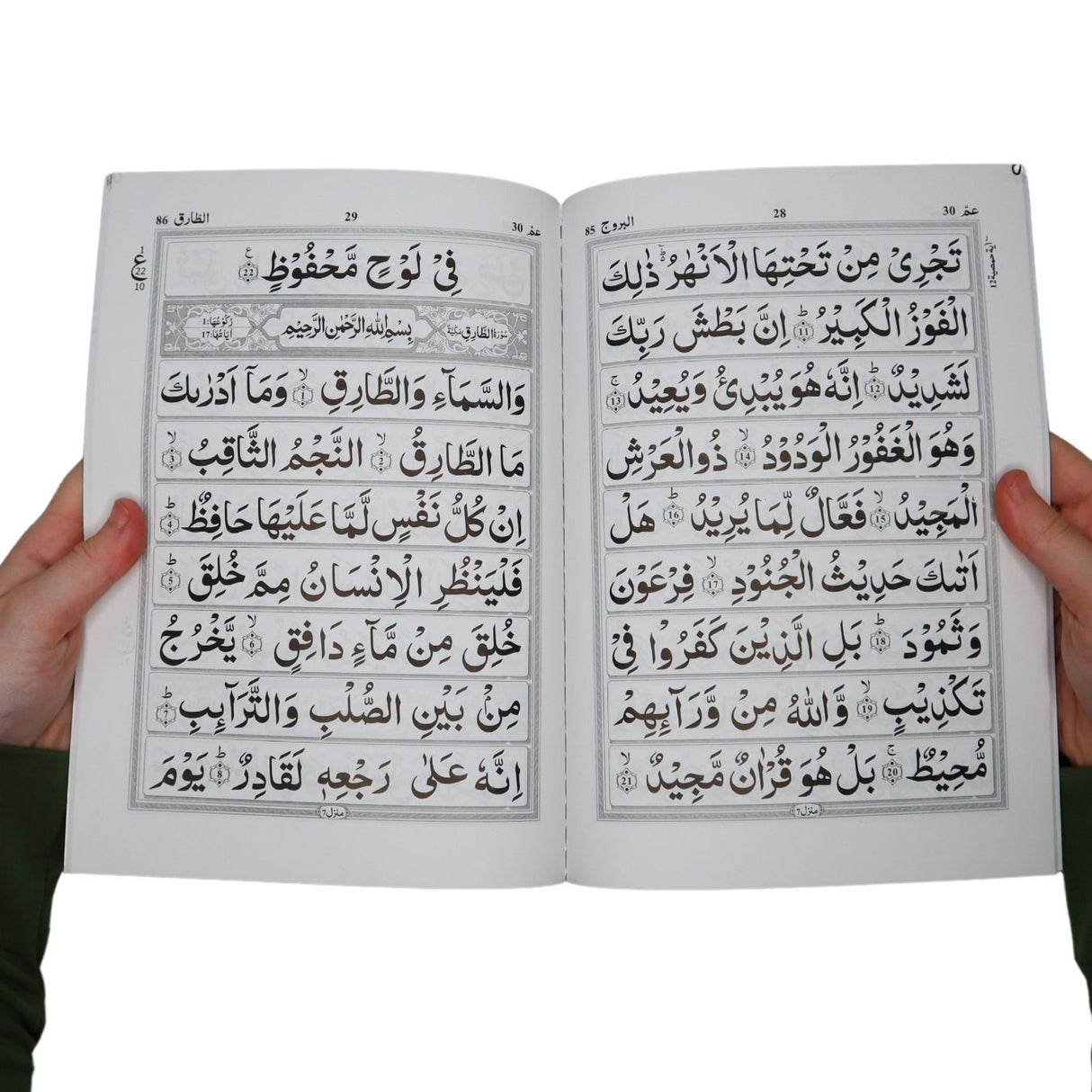 Amma Para (30th Juzz) - 9 line Indo/pak Script