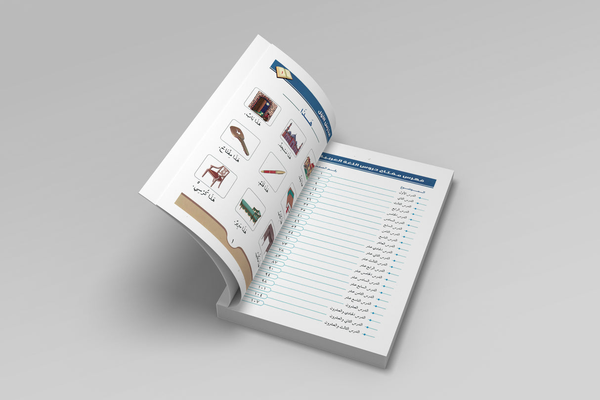 Arabic Course: For English Speaking Students Vol 1