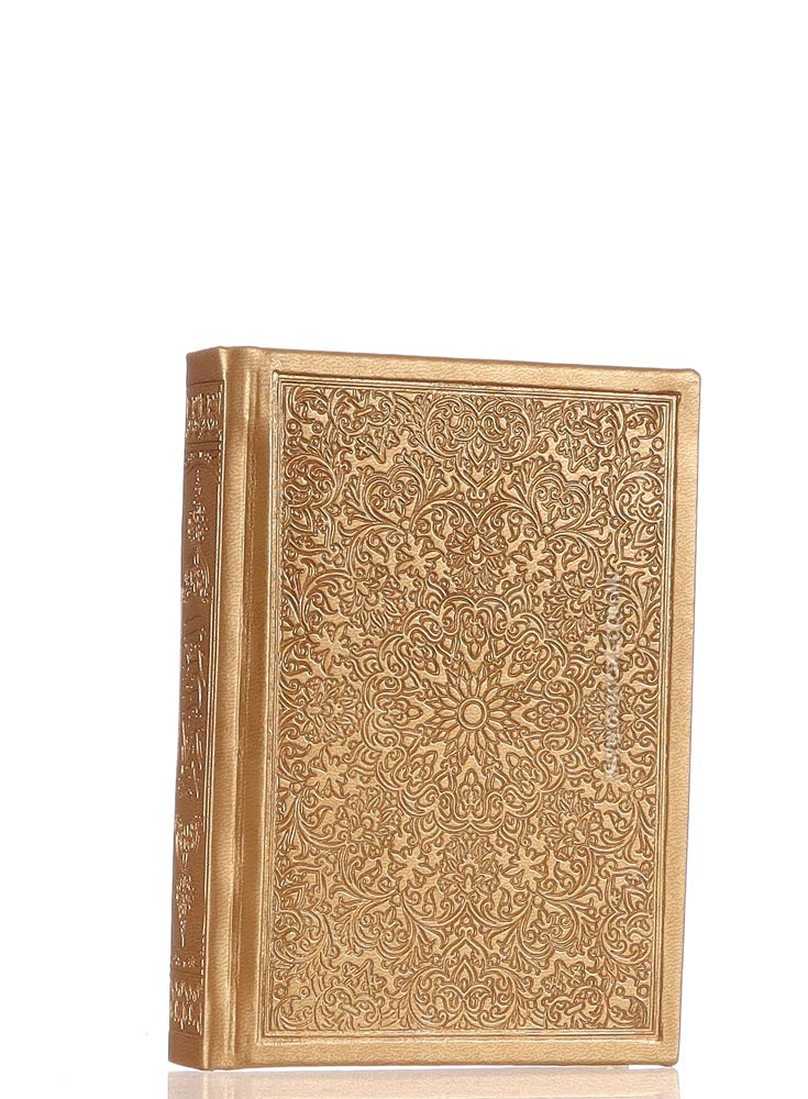 Quran 10.5x14cm, Gold - Cream pages, Cover Design