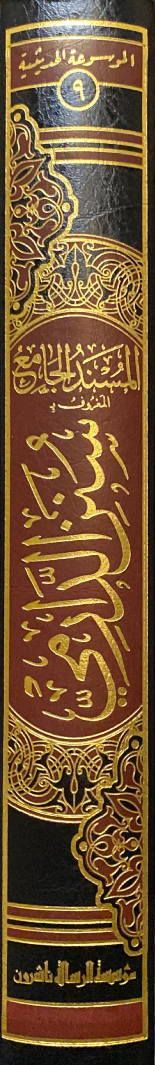 Sunnan Ad Darami (1 Vol)(Rissalah) سنن الدارمي-المسند الجامع