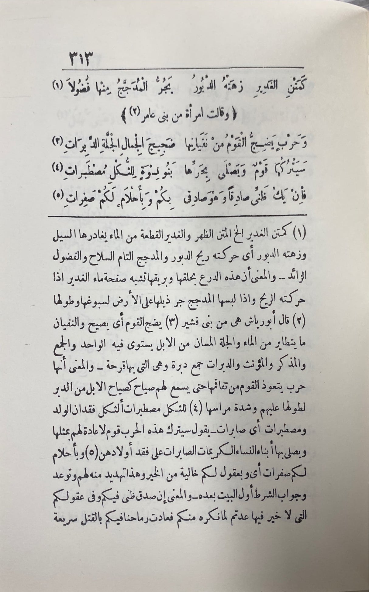 ديوان الحماسة Diwanul Himasah