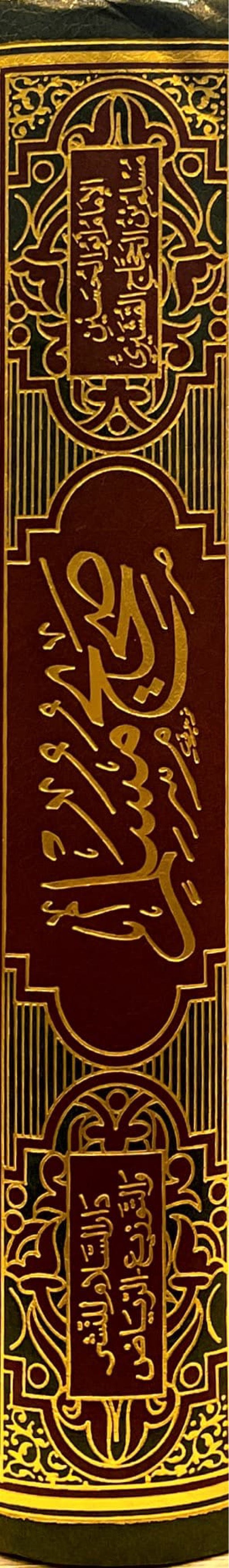 صحيح مسلم Sahih Muslim (DS) (1 Vol.)