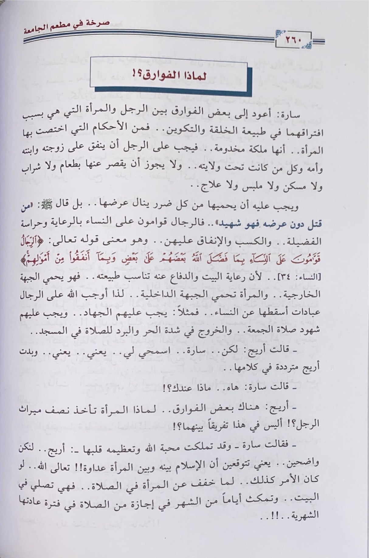 جامع رسائل فضيلة الشيخ محمد العريفي Jami Rasail Fadilatul Shaykh Muhamad Al Arayfi (2 Volume Set)