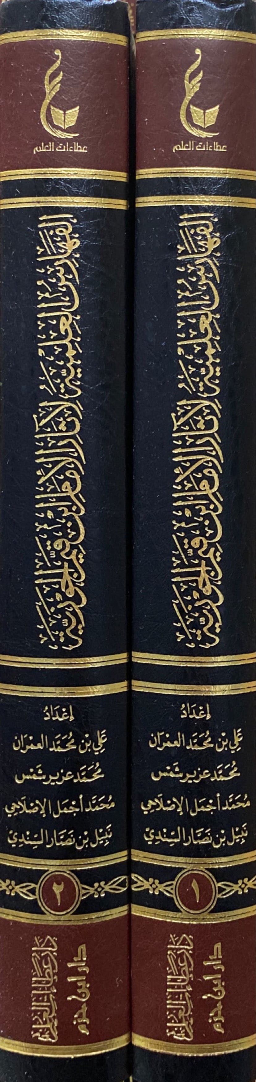 الفهارس العلمية لاثار الامام ابن قيم الجوزية Al Faharis Al Ilmiyah Li Athaar Ibn Al Qayyim