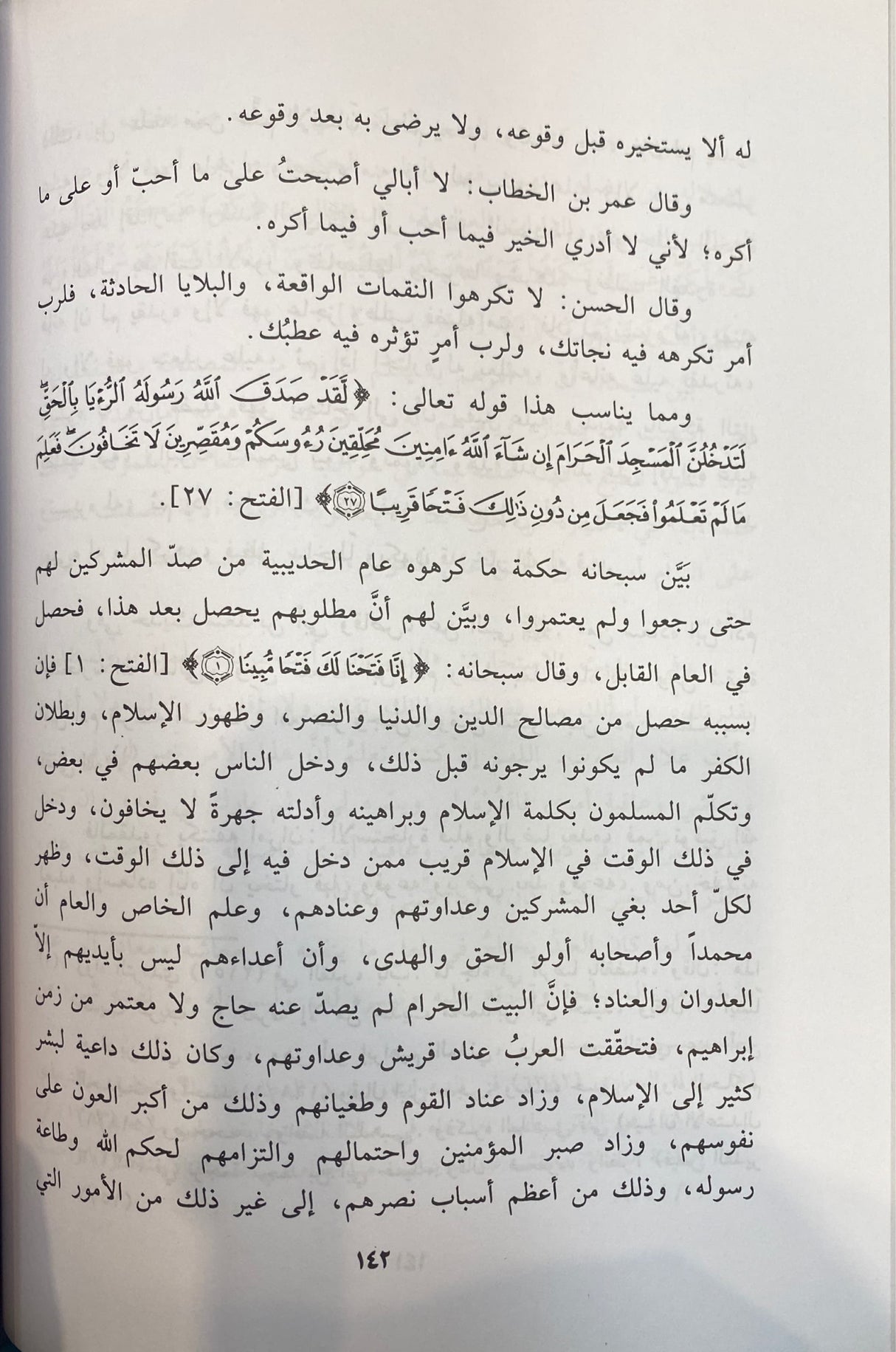 اسماء الله الحسنى Asmaul Allah Al Husna
